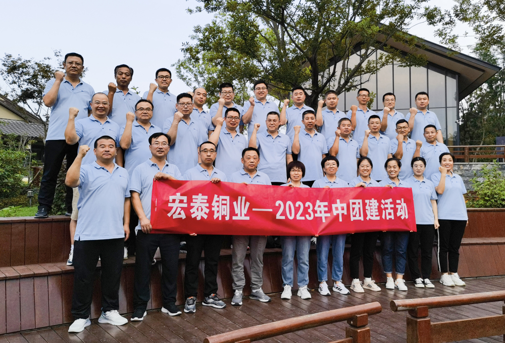 宏泰銅管2023年中團建